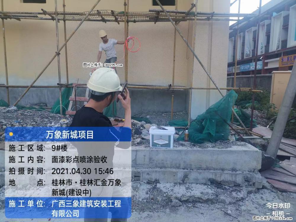 灵川法院项目：8楼天面构件安装(17) - 张家界三象EPS建材 zjj.sx311.cc